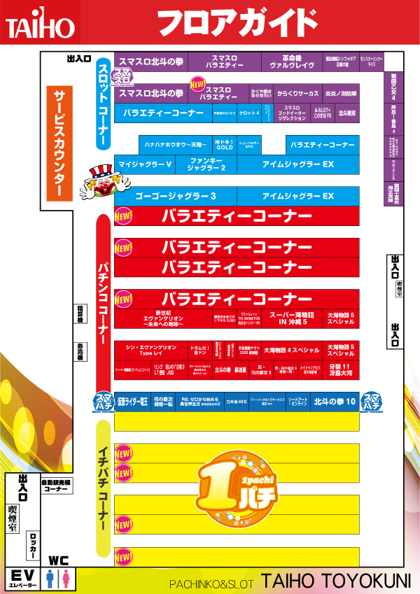 12/3～店内配置図