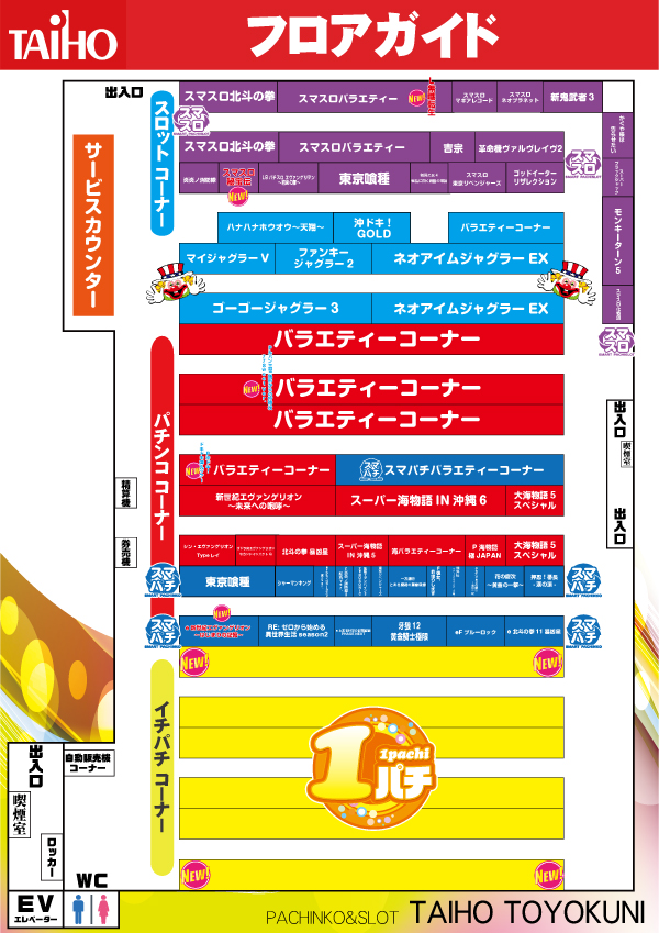 12/22～店内配置図