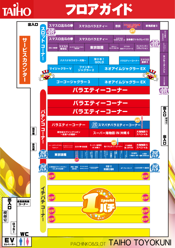 1/19～店内配置図